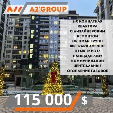 токмок недвижимости: 2 комнаты, 61 м², Элитка, 12 этаж, Дизайнерский ремонт