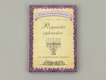 Книга, жанр - Нон-фікшн, стан - Ідеальний