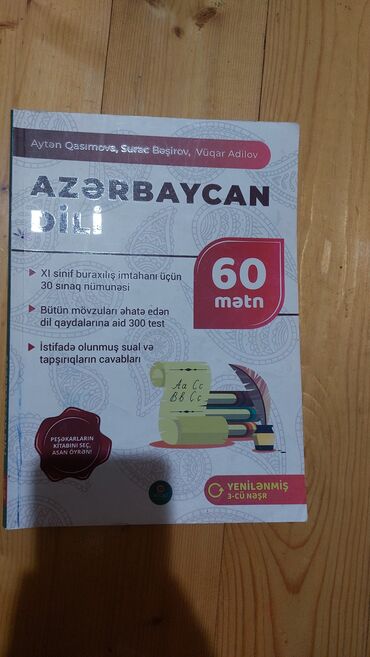 гдз по кыргызскому языку 11 класс абылаева: Azərbaycan dili 11-ci sinif, 2022 il, Pulsuz çatdırılma