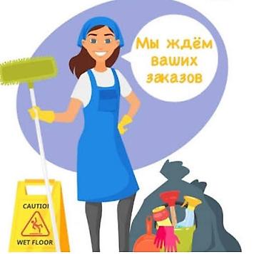 Уборка помещений: Уборка помещений, | Генеральная уборка, | Квартиры — 3