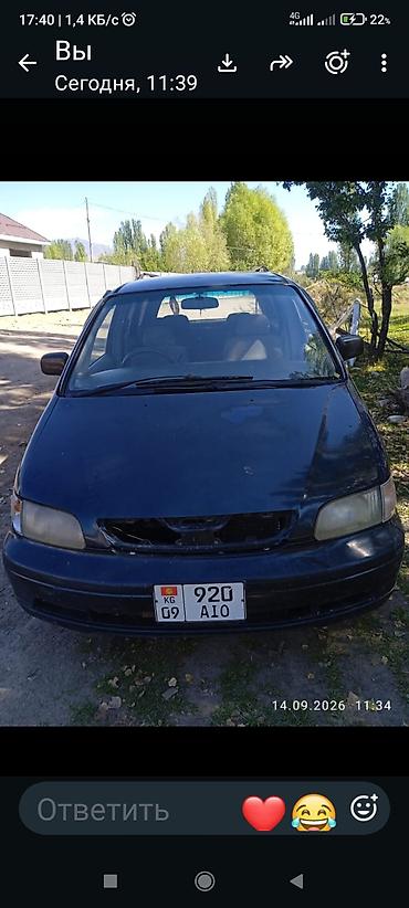 s line: Honda Odyssey: 1996 г., 2.2 л, Автомат, Бензин, Минивэн — 5