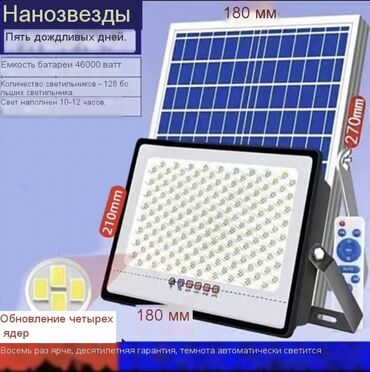 работу охрана: Солнечный Прожектор Сэкономьте электроэнергию 6v 15-20w до 8 часов