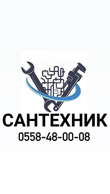 Сантехнические работы: Монтаж и замена сантехники Больше 6 лет опыта — 1