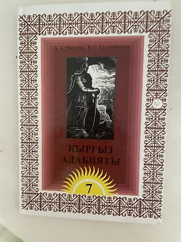 русский 8 класс: Русский язык, 5 класс, Новый — 8