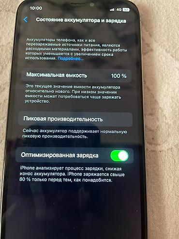 пиксель 10: IPhone X, Новый, 256 ГБ, Серебристый, Зарядное устройство, Чехол, 100 % — 3