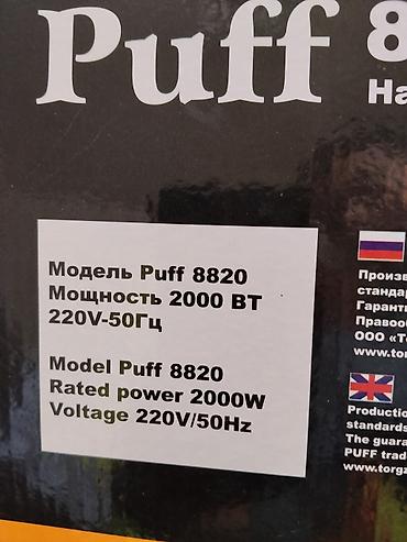 динамики w220: Электросушитель для рук Puff 8820 - Тип: автоматический настенный — 2