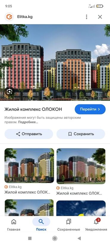 Новостройки от застройщика: Строится, Элитка, 1 комната, 50 м²