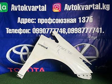 2014: Крыло Переднее правое Toyota, 2014 г., Б/у, Оригинал — 1