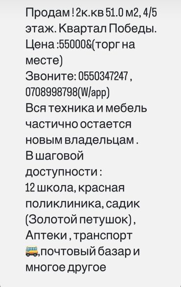 жердеш ру квартира керек комната: 2 комнаты, 51 м², 106 серия, 4 этаж, Косметический ремонт