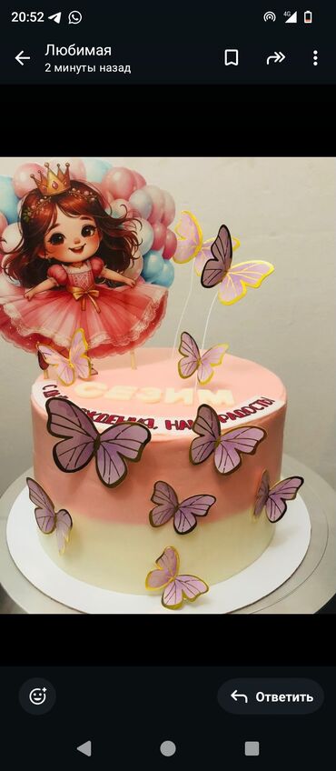 Другие услуги: 🍰Табийгый азыктардан 🍰Курамы таза заттардан 🍰Тортторду, таттууларды