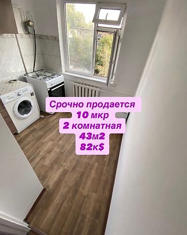 куплу квартира: 2 комнаты, 43 м², С мебелью частично — 1