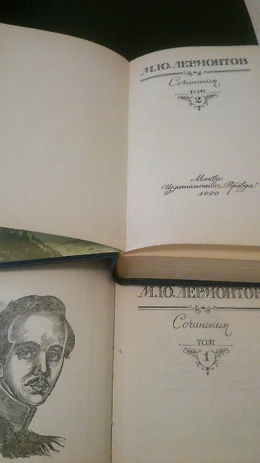 Digər kitablar və jurnallar: "Собрания сочинений:Станюкович,Н.Островский, Макаренко,Стендаль и — 2