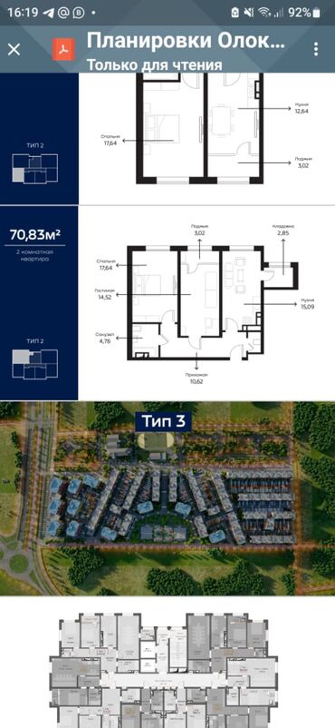 купить квартиру 7 микрорайон: 2 комнаты, 71 м², Индивидуалка, 14 этаж, Дизайнерский ремонт