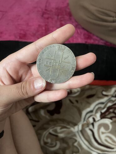 студия бишкек: Монета
1722
