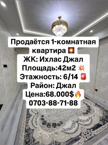 Продажа квартир: 1 комната, 42 м², Элитка, 6 этаж, Евроремонт