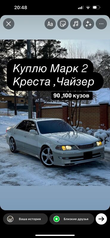 тоуота марк х: Toyota Cresta: 2001 г., 2.5 л, Автомат, Бензин, Седан