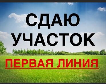Аренда участков: 9 соток Для бизнеса, Газ, Электричество, Водопровод