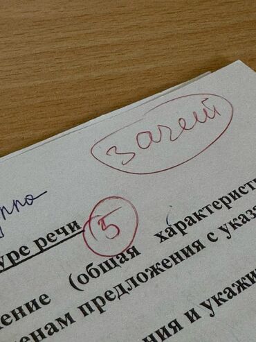 написание текстов работа на дому: Напишу сообщение/ доклад/ сочинение . Закончил 9 классов и получил