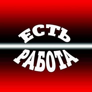 сиделка на дому: Требуется Домработница, График: Сменный график, Полный рабочий день, Оплата: Ежедневно — 1