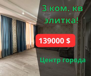 Офисы: 3 комнаты, 117 м², Элитка, 5 этаж, Евроремонт