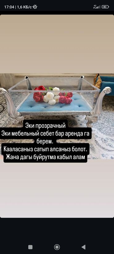 тойго себет: Декоративная корзина, выполненная в элегантном стиле, станет