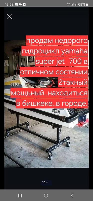 водные квадроциклы: Гидроцикл ямаха стоячий super jet 700 в отличьном состоянии. уамаха — 6