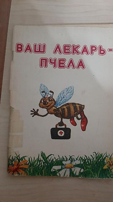 Bədii ədəbiyyat: Медицинские книги -da lalafo.az — 18 Bədii ədəbiyyat: Медицинские книги — 18