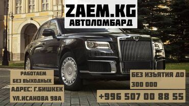 справка о доходах для кредита: Ломбард | Зайым | Кепилсиз