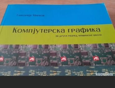 kais za bodibilding: Kompjuterska grafika za 2.razred srednjih mašinskih škola