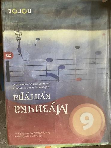 Udžbenici: Udžbenici za 6. razred – komplet različitih predmeta - Engleski — 5