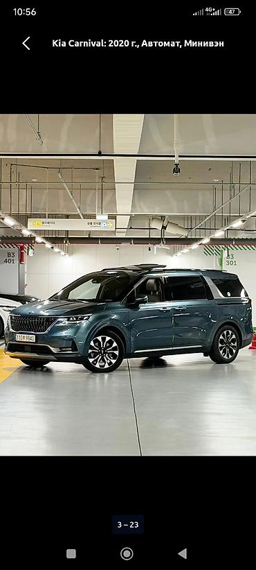 меняю на минвен: Kia Carnival: 2020 г., 2.2 л, Автомат, Дизель, Минивэн — 2