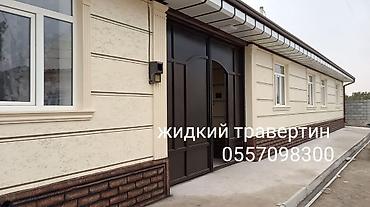 мешки сетки: Жидкий травертин отделочные работы обой кафель установка дверей — 7