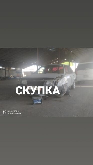 авто 07: Скупка авто на разбор ВАЗ 21099 ВАЗ 2108 Ваз2109 Лада прийора Жигули