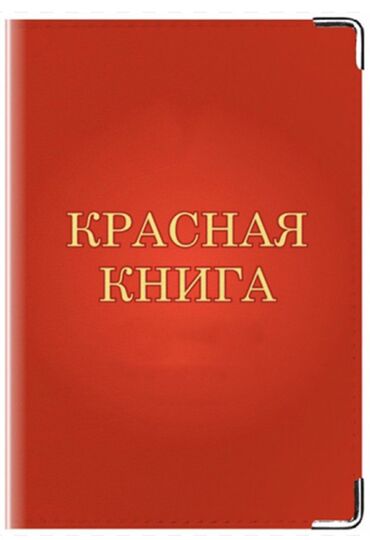 Продажа участков: 4 соток, Для строительства, Красная книга
