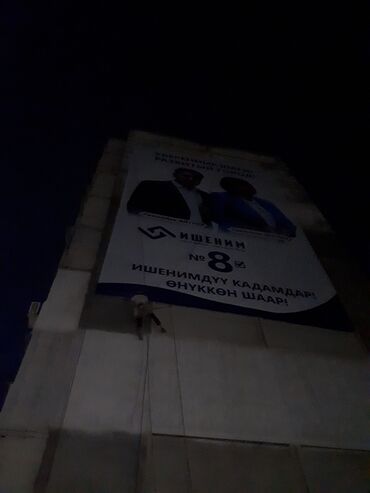 Высотные работы: Сварочные работы на высоте, Герметизация швов и утепление Больше 6 лет опыта at lalafo.kg — 9 Высотные работы: Сварочные работы на высоте, Герметизация швов и утепление Больше 6 лет опыта — 9