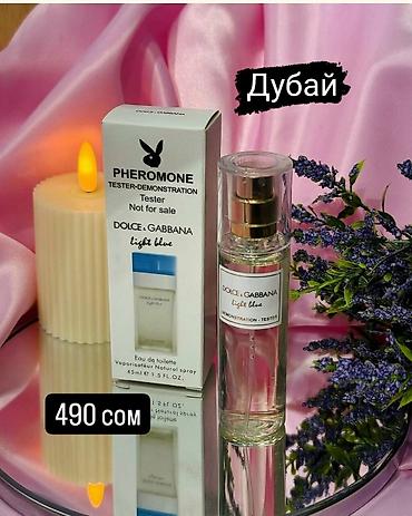 Парфюмерия: Все в наличии. Парфюм. Производство Дубай. супер цена 490 сом — 24