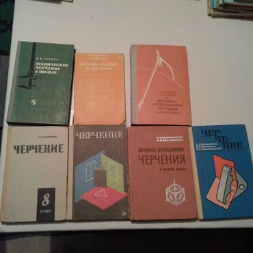 Digər kitablar və jurnallar: Разные книги: Учебное пособие по русскому языку и литературе. Одна — 12