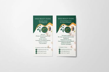 Печать: Струйная печать, | Бейджики, Брошюры, Визитки — 12