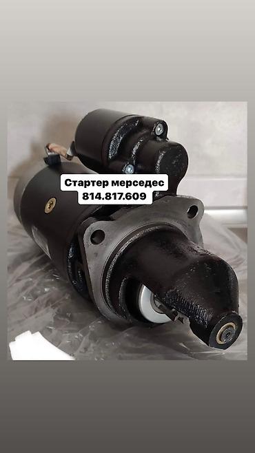 609: Стартер Mercedes-Benz 1995 г., Новый, Оригинал, Германия — 7
