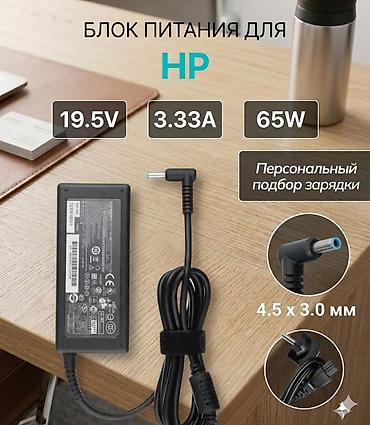 acer: ⚡В наличии новые зарядки, блоки питания для ноутбуков. 🔌Широкий — 2