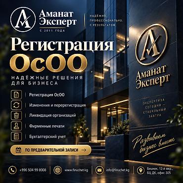 Юридические услуги | Трудовое право, Финансовое право | Консультация, Аутсорсинг