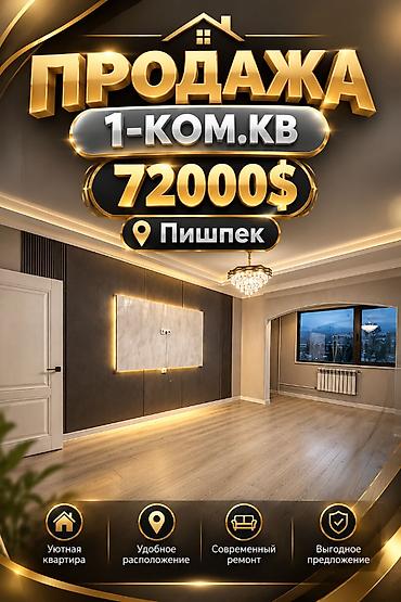 1 комната, 50 м², Пишпек Элитка, 6 этаж, Евроремонт