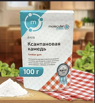 кондитерский инструменты: Ксантановая камедь (E415), Функциональная пищевая добавка для — 1