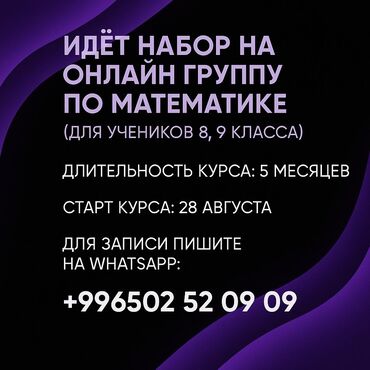 программы для 3d моделирования неограниченный: Репетитор Математика Сынактарга даярдоо