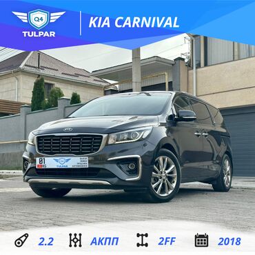 Kia: Kia Carnival: 2018 г., 2.2 л, Автомат, Дизель, Минивэн