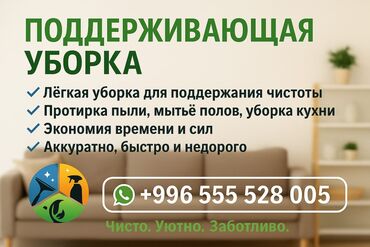 сколько стоит вызвать мишку на день рождения: Уборка помещений, | Уборка раз в неделю, | Офисы, Квартиры, Дома