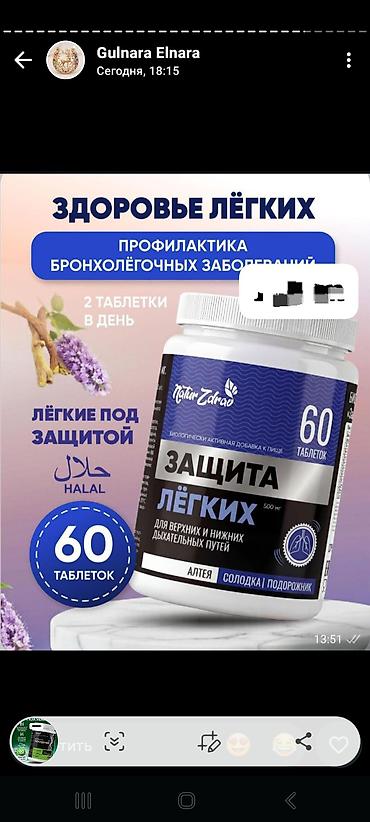 Vitaminlər və BAƏ: Məhsul: Bioloji fəal qida əlavələri (tablet/kapsul forması) 1) Kardio — 5