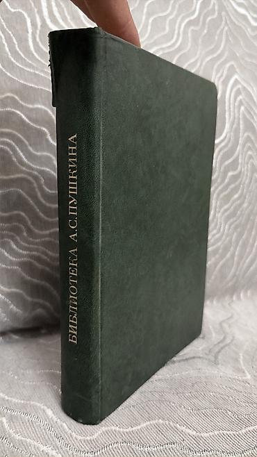 Другие книги и журналы: Книги — 16