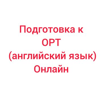 Языковые курсы: Языковые курсы | Английский | Для детей, Для взрослых