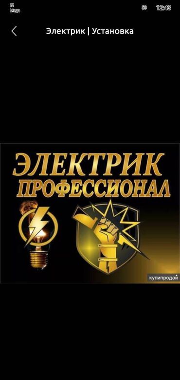 kombinezon na devochku 4 6 let: Электрик |Установка счётчиков, Демонтаж электроприборов, Монтаж